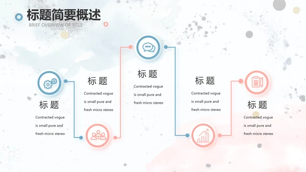 简约大气公司产品介绍宣传通用PPT动态模板