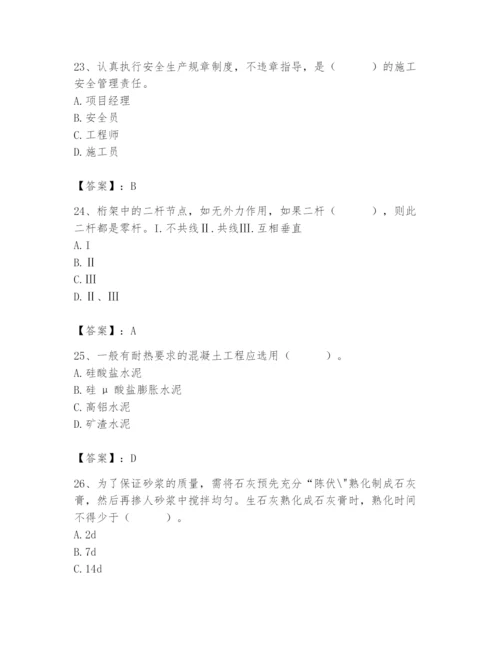 2024年材料员之材料员基础知识题库附答案【达标题】.docx