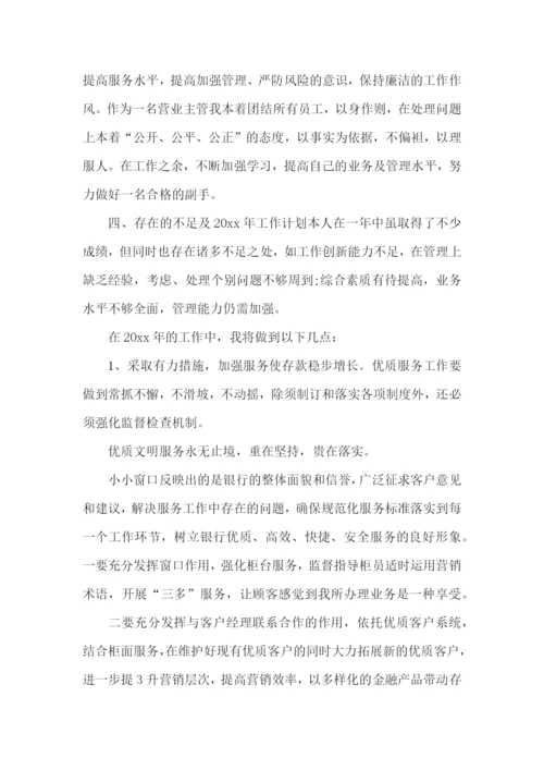 会计人员个人年终述职报告精选13篇.docx