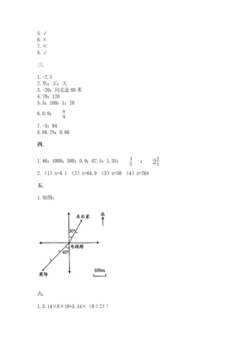 青岛版小升初数学模拟试卷完整