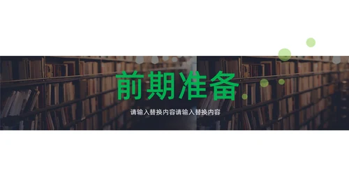 家庭教育亲子读书活动策划通用PPT模板