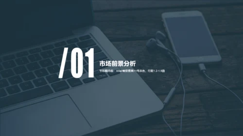 灰色电子产品新品上市发布会策划PPT下载