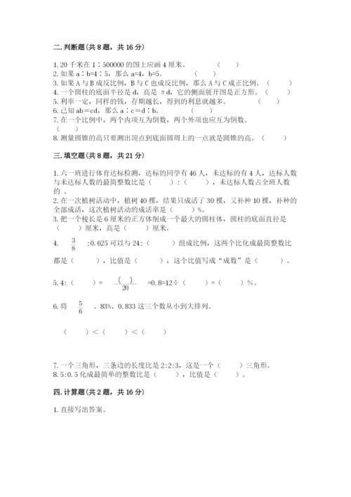 人教版六年级下册数学期末测试卷附答案（综合卷）.docx