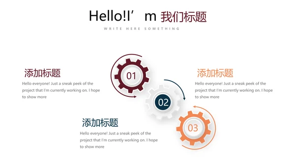 创意篮球馆篮球比赛动态PPT