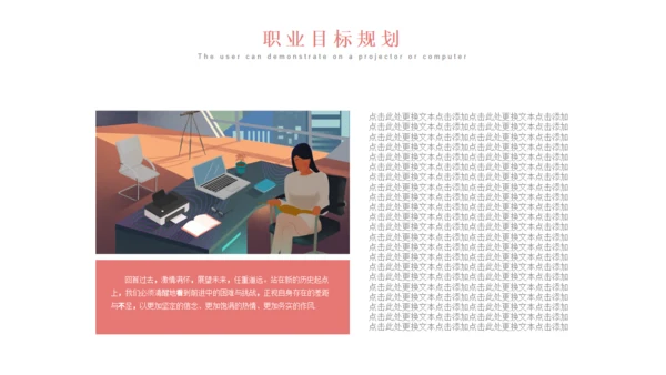 极简粉色个人简历自我介绍通用PPT母版