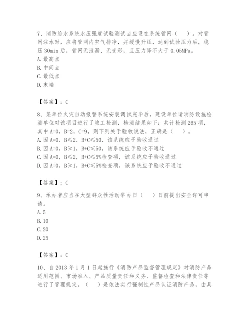 注册消防工程师之消防技术综合能力题库附参考答案（典型题）.docx