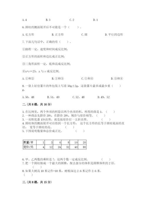 青岛版六年级数学下学期期末测试题（精选题）.docx