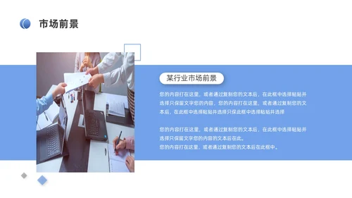 蓝色简约风装修公司介绍公司简介企业介绍PPT模板