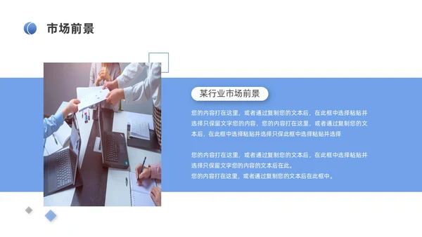 蓝色简约风装修公司介绍公司简介企业介绍PPT模板