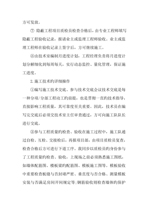 建筑施工实习报告字.docx