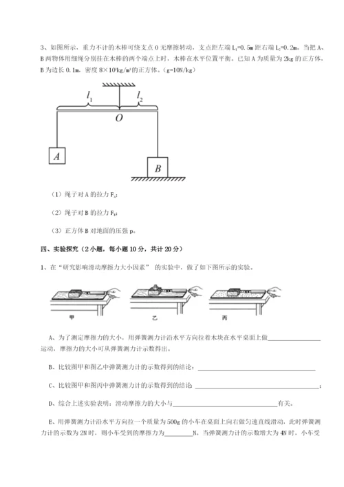 强化训练四川绵阳南山双语学校物理八年级下册期末考试综合测评B卷（解析版）.docx