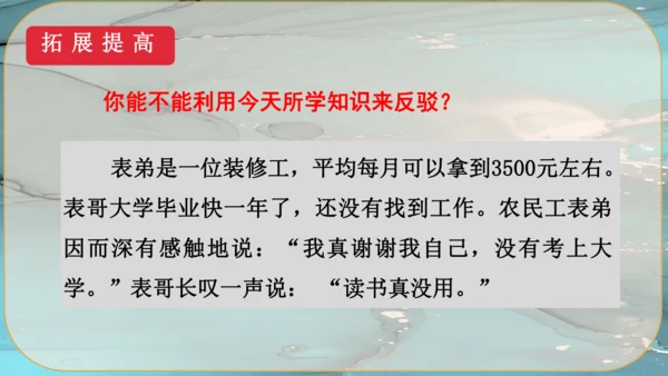 18《中国人失掉自信力了吗》课件
