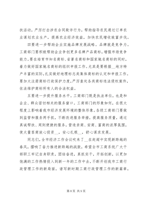 副市长表彰会讲话(3).docx