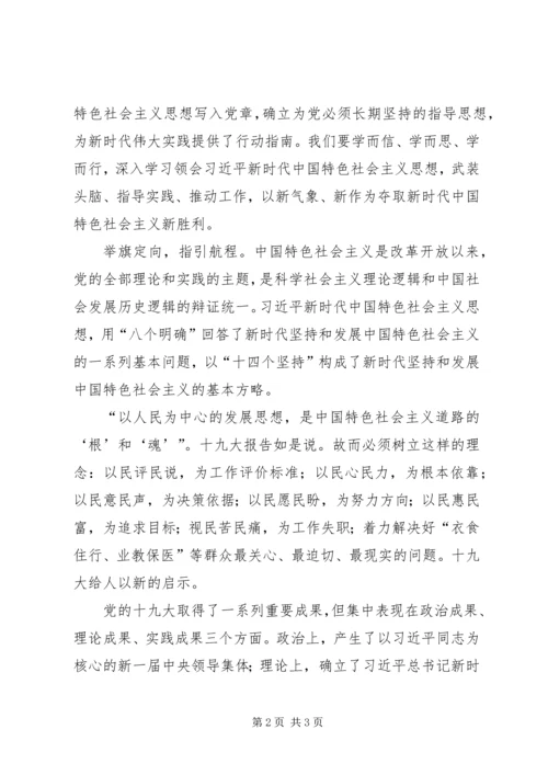 在新时代新思想新作为专题研讨会上的讲话.docx