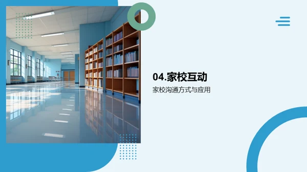 五年级新学期规划