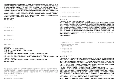 浙江2022年05月浙江海盐县事业单位招聘岗位实际计划考前冲刺题VIII答案详解版3套