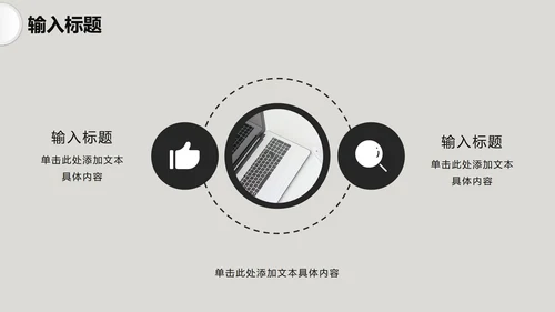 灰色微粒体工作汇报PPT模板
