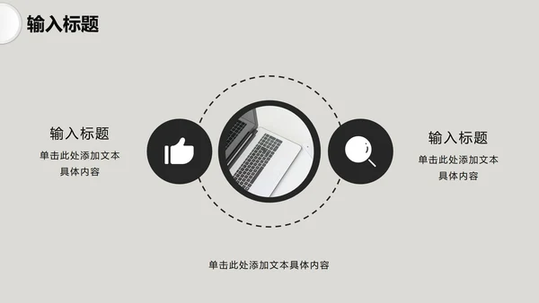 灰色微粒体工作汇报PPT模板