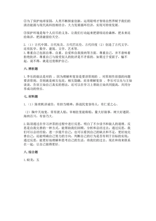 六年级下册道德与法治 《期末测试卷》含答案（预热题）.docx