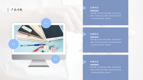 蓝色产品介绍广告宣传模板