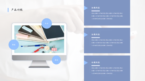 蓝色产品介绍广告宣传模板