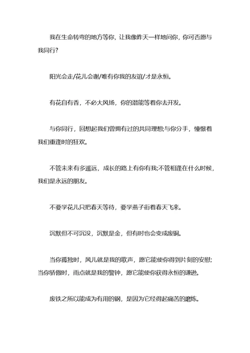 初三毕业赠言的内容