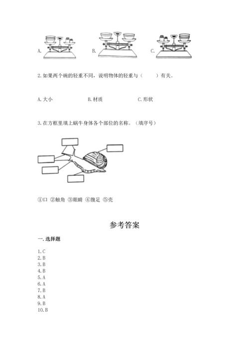 教科版一年级下册科学期末测试卷（典型题）.docx