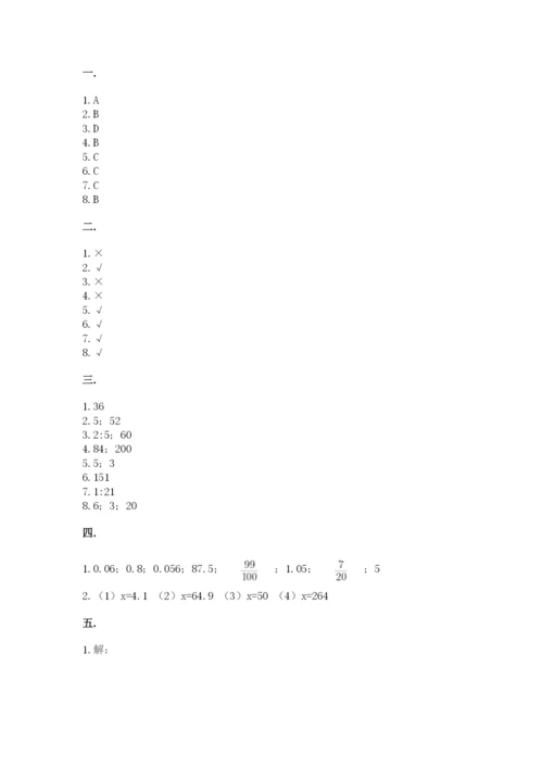 杭州文澜中学小升初数学试卷附参考答案（巩固）.docx