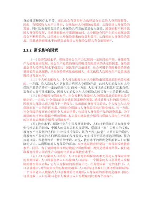 巩银强 论文5 27-已标红8200.docx