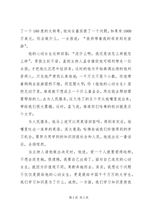 思想汇报XX年抗雪救灾感想雪灾教我们尊重体力劳动.docx