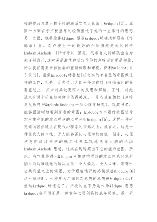 教育学毕业论文开题报告精编.docx