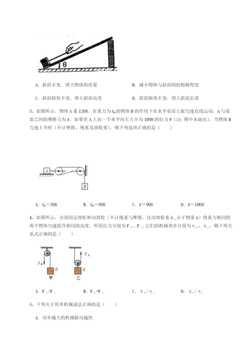强化训练河北石家庄市42中物理八年级下册期末考试章节练习试题（解析版）.docx