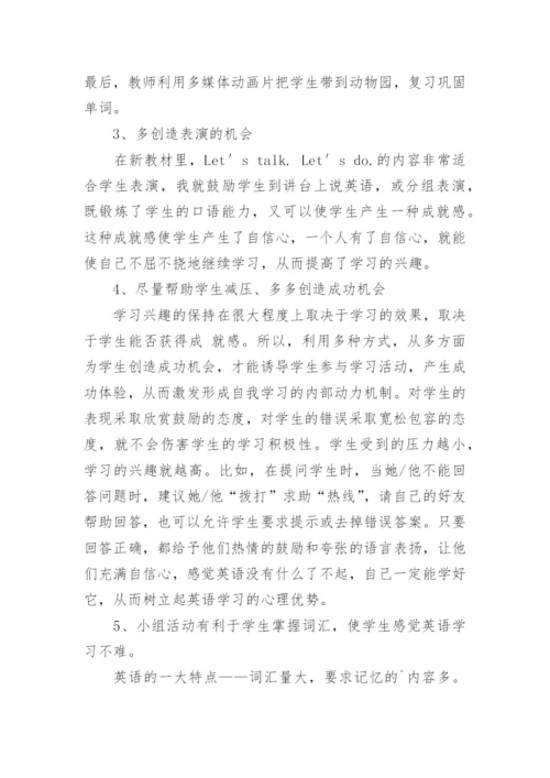 英语新教材培训心得.docx