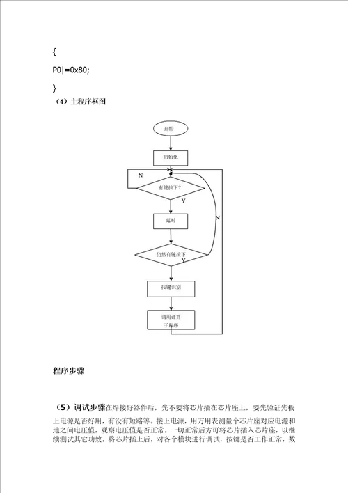 2021年创新优质课程设计曹斌