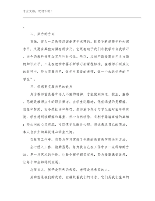 幼儿园教师心得体会例文13篇文档选编.docx