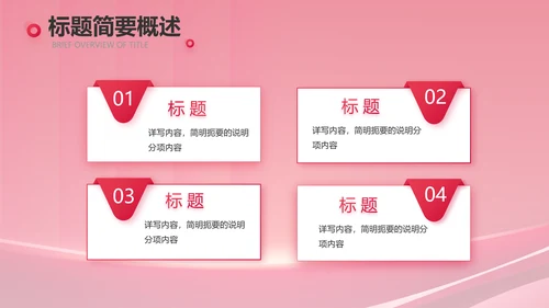 公司10周年庆ppt模板活动策划方案