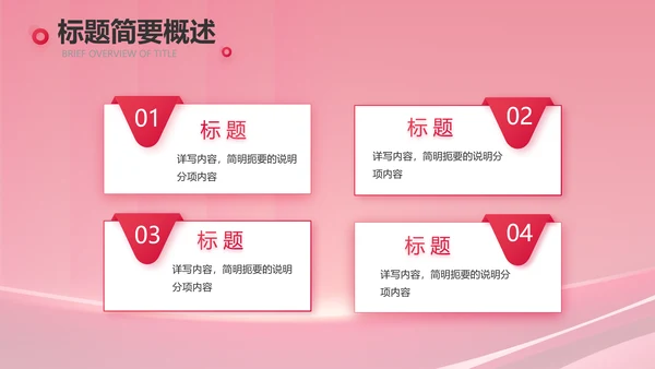 公司10周年庆ppt模板活动策划方案