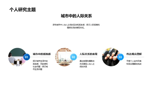 3D风教育培训学术答辩PPT模板
