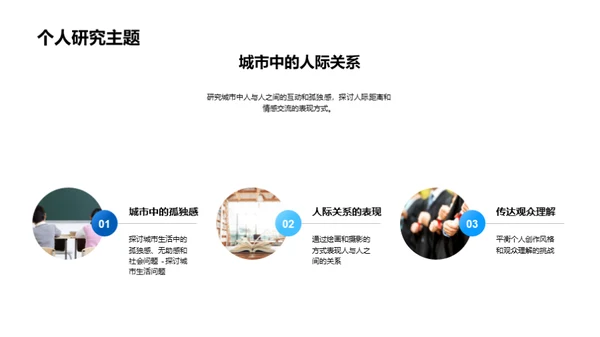 3D风教育培训学术答辩PPT模板
