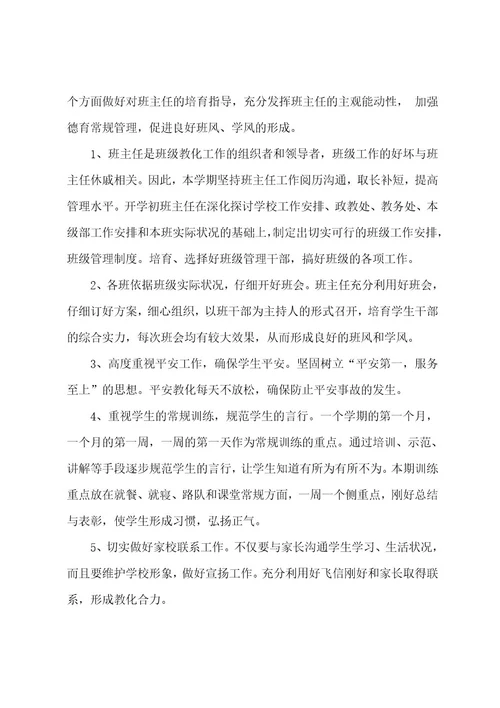 公司领导年终总结的致辞