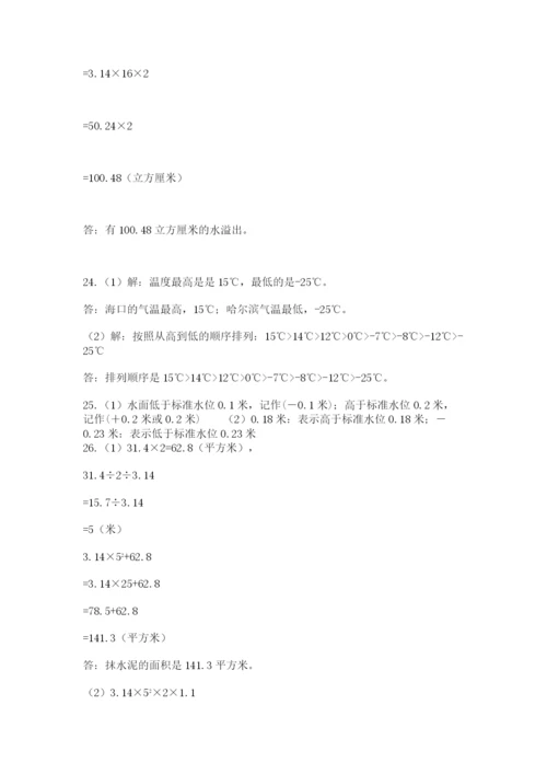 六年级小升初数学解决问题50道及参考答案（巩固）.docx