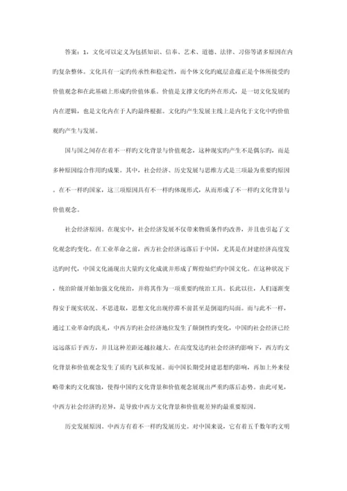 2023年第一学期中特理论与实践参考题库.docx