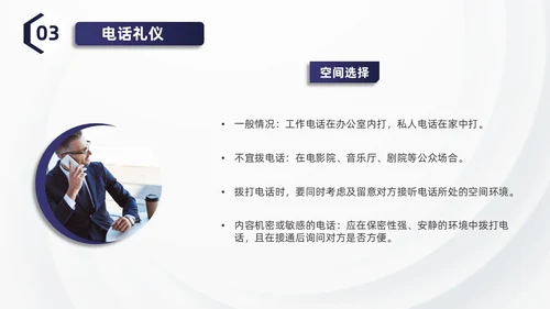 蓝色简约商务酒店服务礼仪培训PPT模板