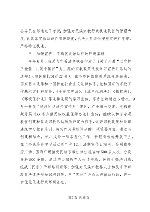 交管所依法行政工作总结.docx