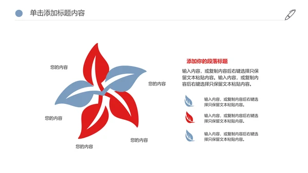 爱心公益医疗世界献血日活动宣传动态PPT模板