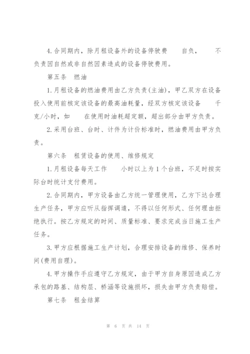 简易版工地机械设备租赁合同.docx