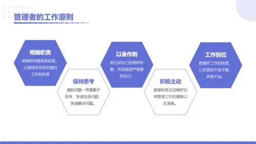 企业培训员工综合能力提升通用PPT模板