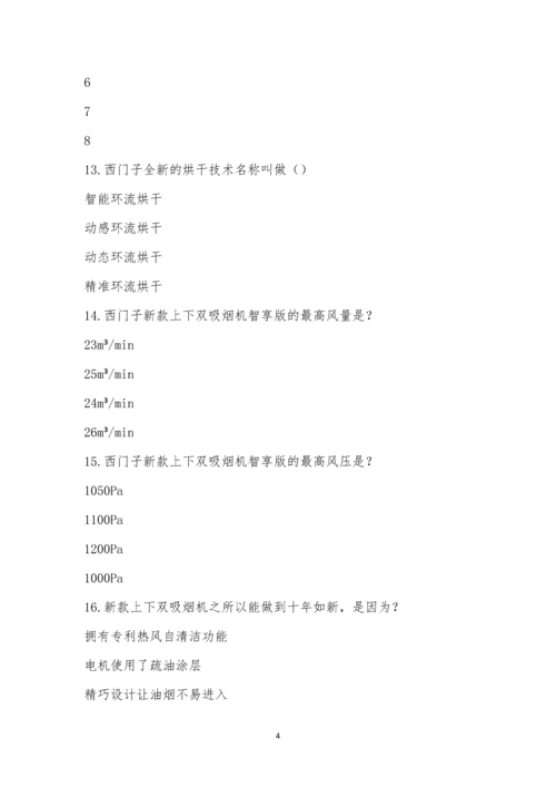 西南厨电培训理论考试.docx