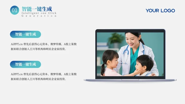 青色扁平风儿科健康指标数据分析报告PPT模板