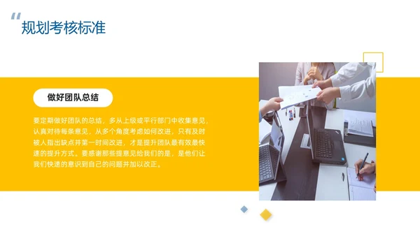 蓝色简约团队管理经验分享PPT模板宣传PPT动态PPT